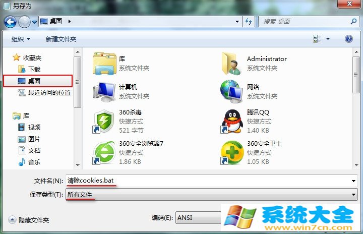 win7电脑怎么清除Cookies记录