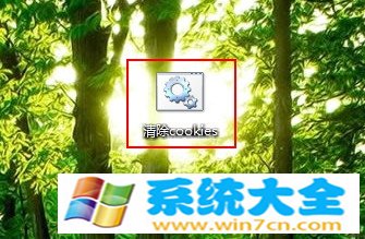 win7电脑怎么清除Cookies记录