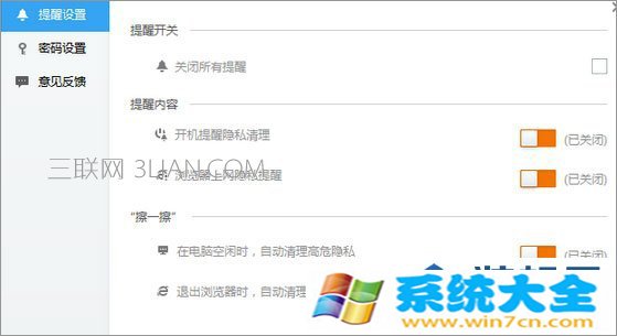 Win7系统玩游戏总是会弹出“kprcycleaner.exe进程”怎