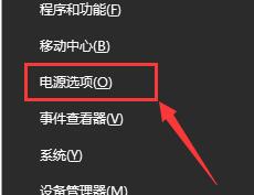 win10笔记本电源已接通未充电怎么解决？