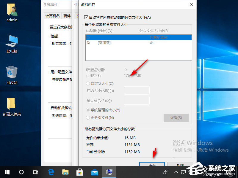 Win10专业版电脑磁盘占用率100怎么解决？