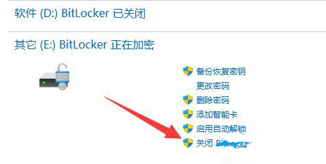 win11 bitlocker加密怎么解除？bitlocker加密关闭方法