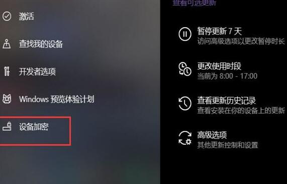 win10系统 bitlocker加密怎么解除？win10系统 bitlocker加密解除方法