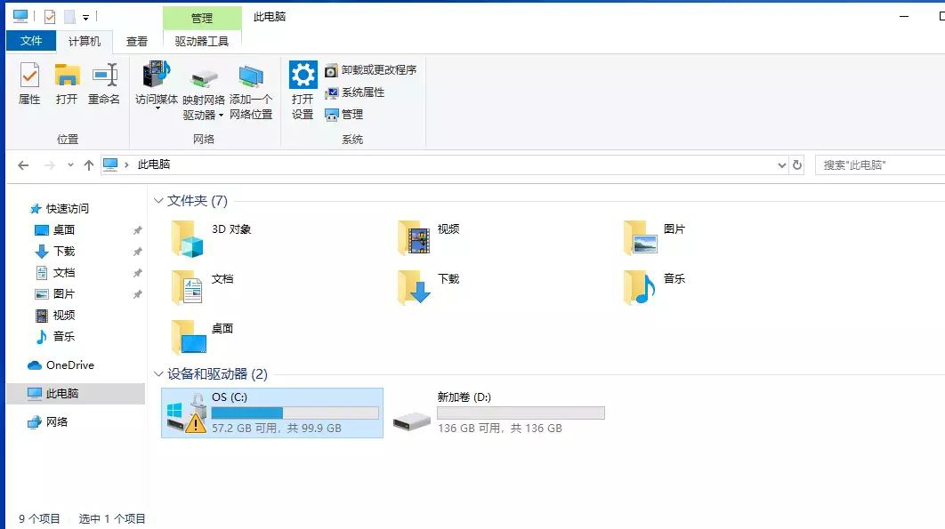 win11系统C盘有黄色感叹号怎么解决？win11解除C盘BitLocker加密方法