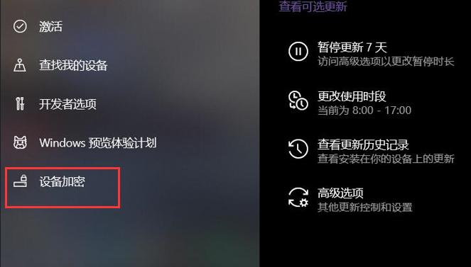 Win10怎么关闭BitLocker加密？Win10关闭BitLocker加密教程