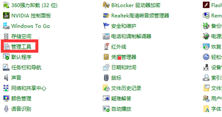 win7系统Bitlocker驱动器加密服务如何开启？