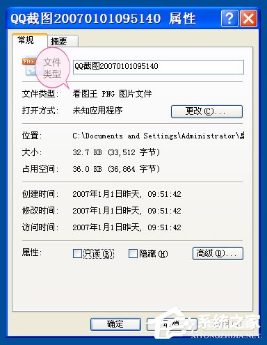 Win8固态硬盘接口类型有哪些？