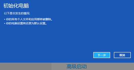 Win8系统电脑怎么恢复出厂设置？