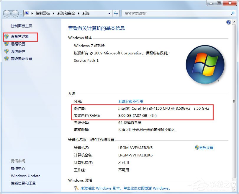 Win8系统怎么关闭侧边栏？Win8系统关闭侧边栏的方法