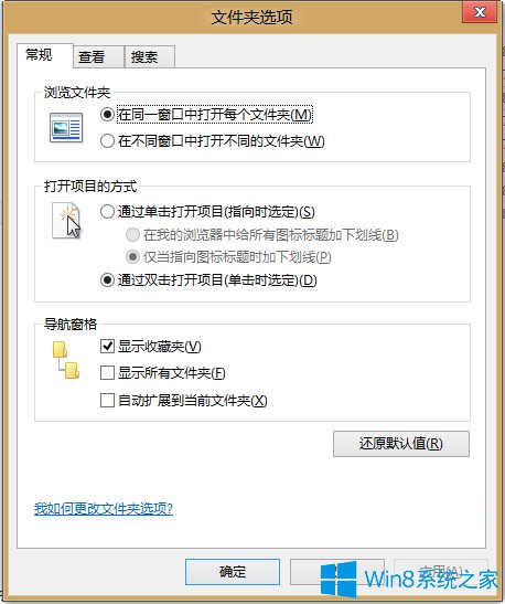 Win8.1如何隐藏收藏夹？ 2017-09