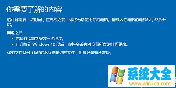 升级Win10系统后如何回退到Win7/Win8.1