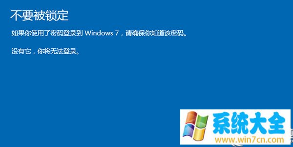 升级Win10系统后如何回退到Win7/Win8.1