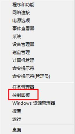 Win8系统怎么设置和修改系统电源