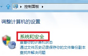 Win8系统怎么设置和修改系统电源