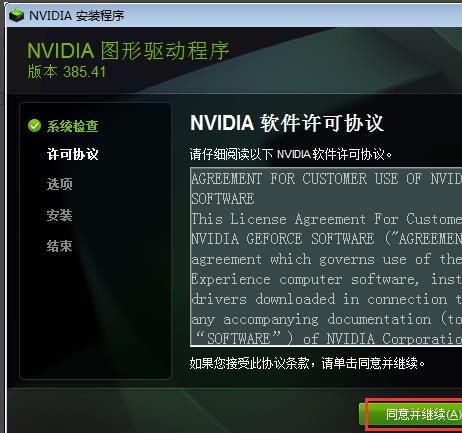 NVIDIA控制面板怎么下载？n卡控制面板下载教程