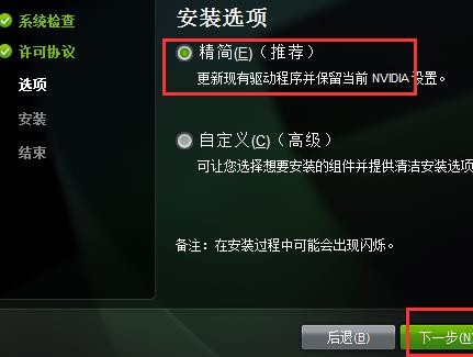 NVIDIA控制面板怎么下载？n卡控制面板下载教程