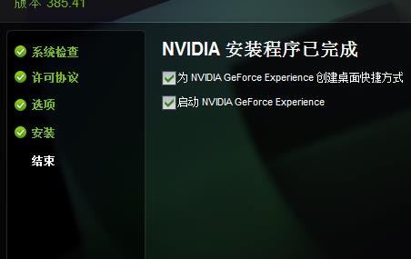 NVIDIA控制面板怎么下载？n卡控制面板下载教程