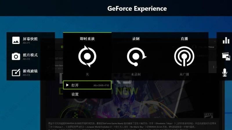 NVIDIA驱动程序怎么开启录制？N卡录屏快捷键是什么？