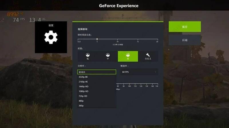 NVIDIA驱动程序怎么开启录制？N卡录屏快捷键是什么？