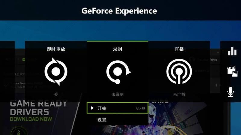 NVIDIA驱动程序怎么开启录制？N卡录屏快捷键是什么？