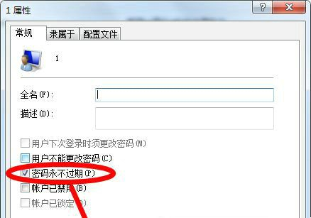 Win7开机密码过期无法进入系统怎么办？密码过期无法进入系统