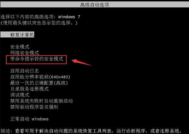 win7怎么强制删除开机密码？win7开机密码删除步骤分享