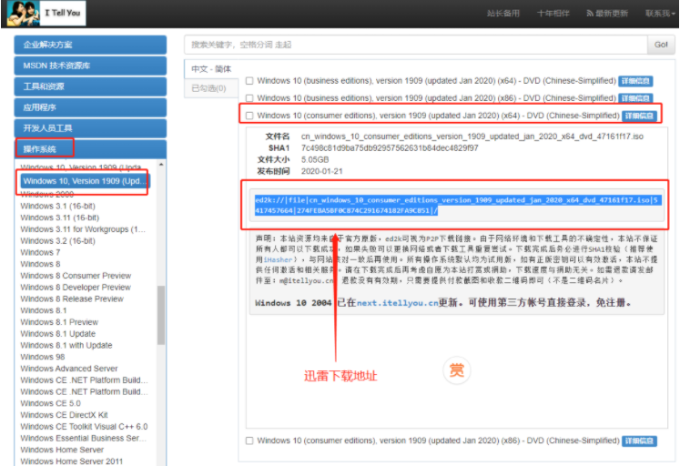 WIN10家庭版下载ios图文教程