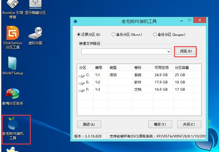 新机装系统win10,知识兔小编告诉你如何给新机装win10系统