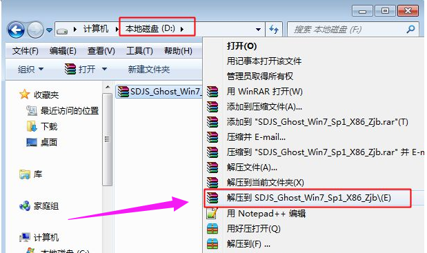 一键ghost官网,知识兔小编告诉你一键ghost怎么重装系统