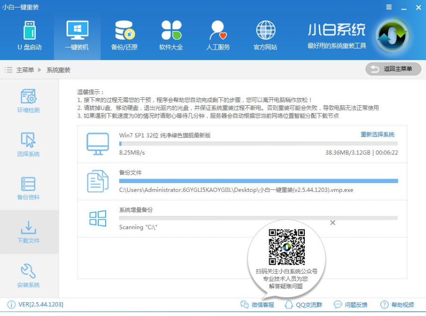 告诉你一键重装win10系统方法