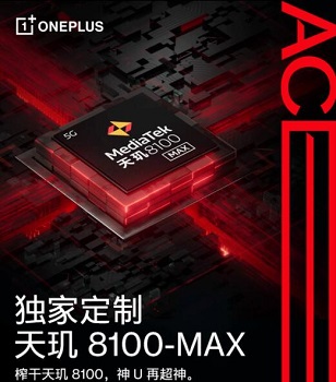 天玑8100max和天玑8100有什么区别？知识兔带你了解！