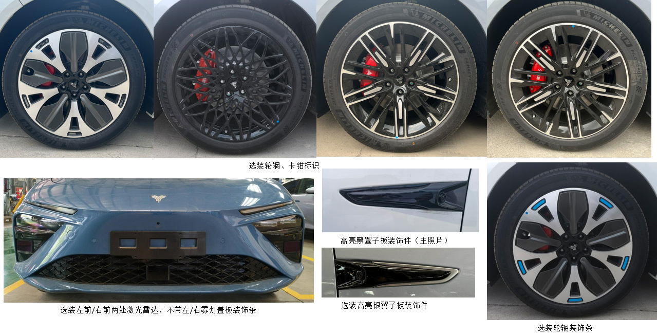 哪吒 S 纯电版完成申报，最大电机功率 340kW