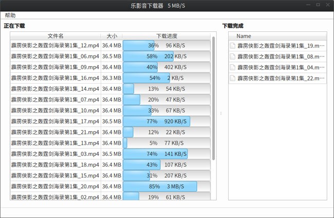 乐影音下载器