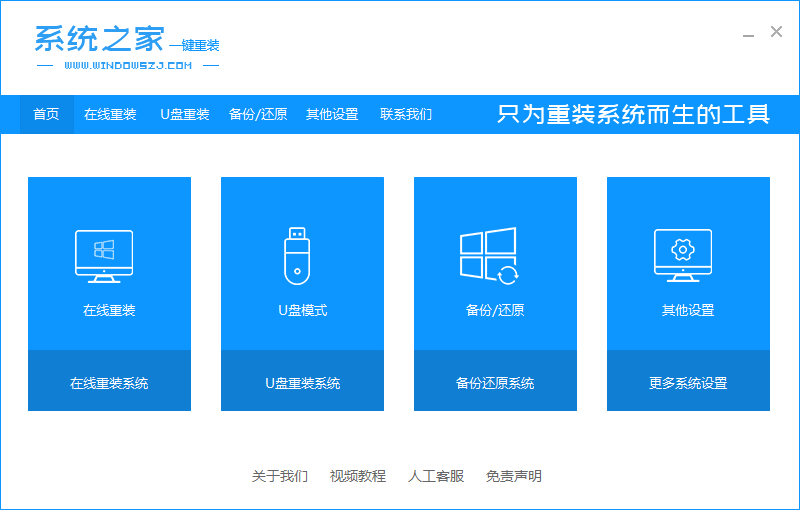 暗影精灵windows10原装系统下载