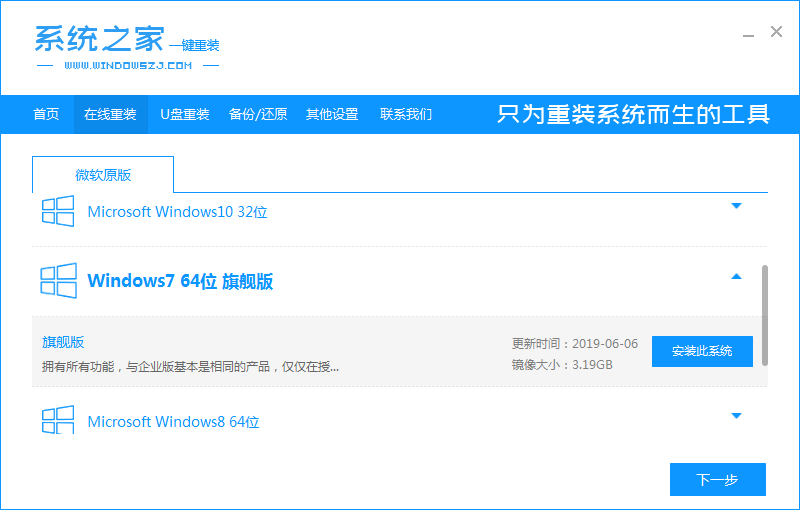 暗影精灵windows10原装系统下载