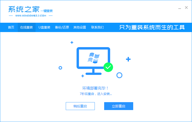 暗影精灵windows10原装系统下载