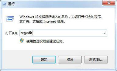 Win7系统提示Windows找不到文件怎么解决？