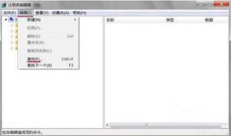 Win7系统提示Windows找不到文件怎么解决？