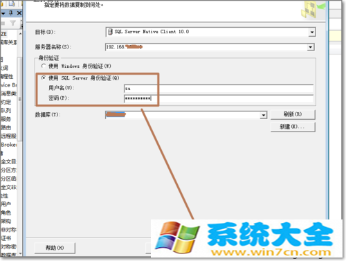 Win7系统把EXCEL数据导入到SQL的详细步骤