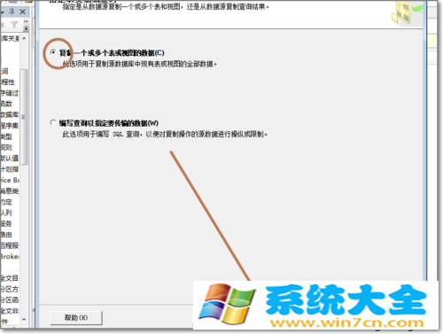 Win7系统把EXCEL数据导入到SQL的详细步骤