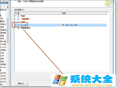 Win7系统把EXCEL数据导入到SQL的详细步骤