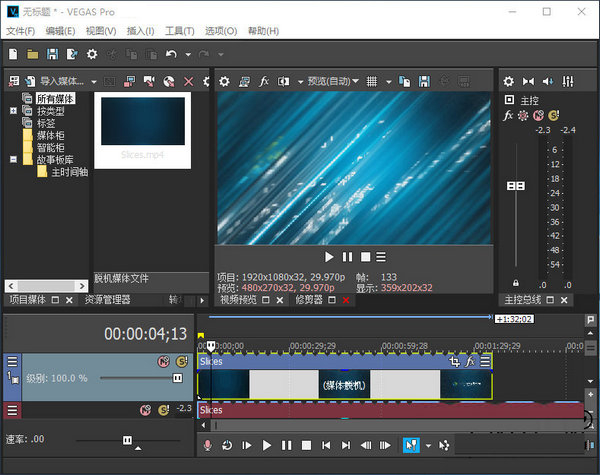 MAGIX VEGAS Pro 18