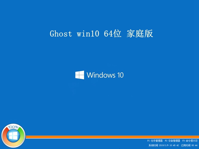 笔记本win10家庭版下载_笔记本Windows10家庭版简体中文下载