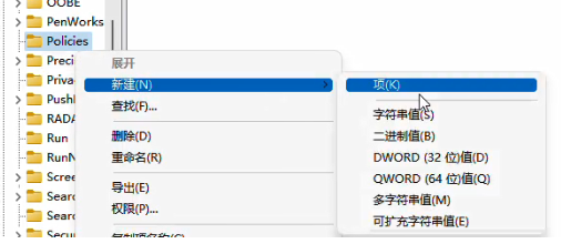 Win11纯净版64位专业版(永久激活)