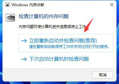 win11预览版绿屏重启怎么办？win11预览版绿屏重启解决方法