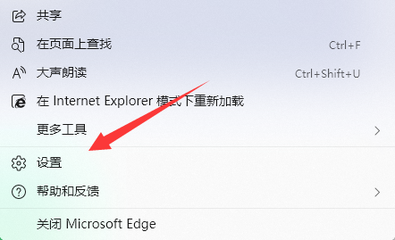 Win11系统edge浏览器看视频绿屏如何解决？