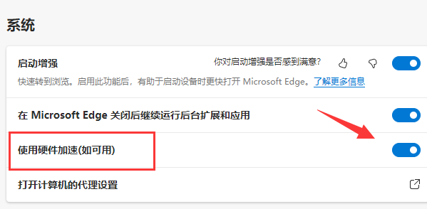 Win11系统edge浏览器看视频绿屏如何解决？