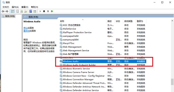 Win11音频服务未运行怎么办？Win11音频服务尚未启用解决方法