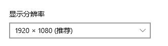 Win11如何设置桌面分辨率？Win11设置桌面分辨率教程