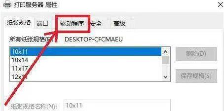 升级Win11后Windows输入法的候选区消失了怎么解决？